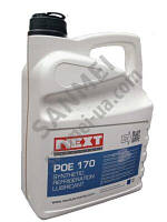 Синтетичне холодильне масло POE 170 NEXT, Нідерланди, для компресорів