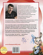 НОВА ВЕЛИКА ПАПЕРОВА Книга "НЕОТЛОЖНАЯ ПОМОЩЬ Справочник здравомыслящих родителей" Комаровский Е. О., фото 8