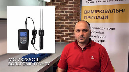 Вологомір ґрунту Walcom MC-7828SOIL, фото 3
