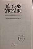 Історія України. Видавництво «Світ», Львів, 1996 р., фото 6