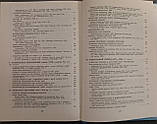 Історія України. Видавництво «Світ», Львів, 1996 р., фото 9