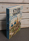 Історія України. Видавництво «Світ», Львів, 1996 р., фото 3