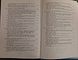 Історія України. Видавництво «Світ», Львів, 1996 р., фото 10