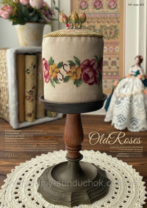 Набір Old Roses від MilleFleur VP-036-KT, фото 1