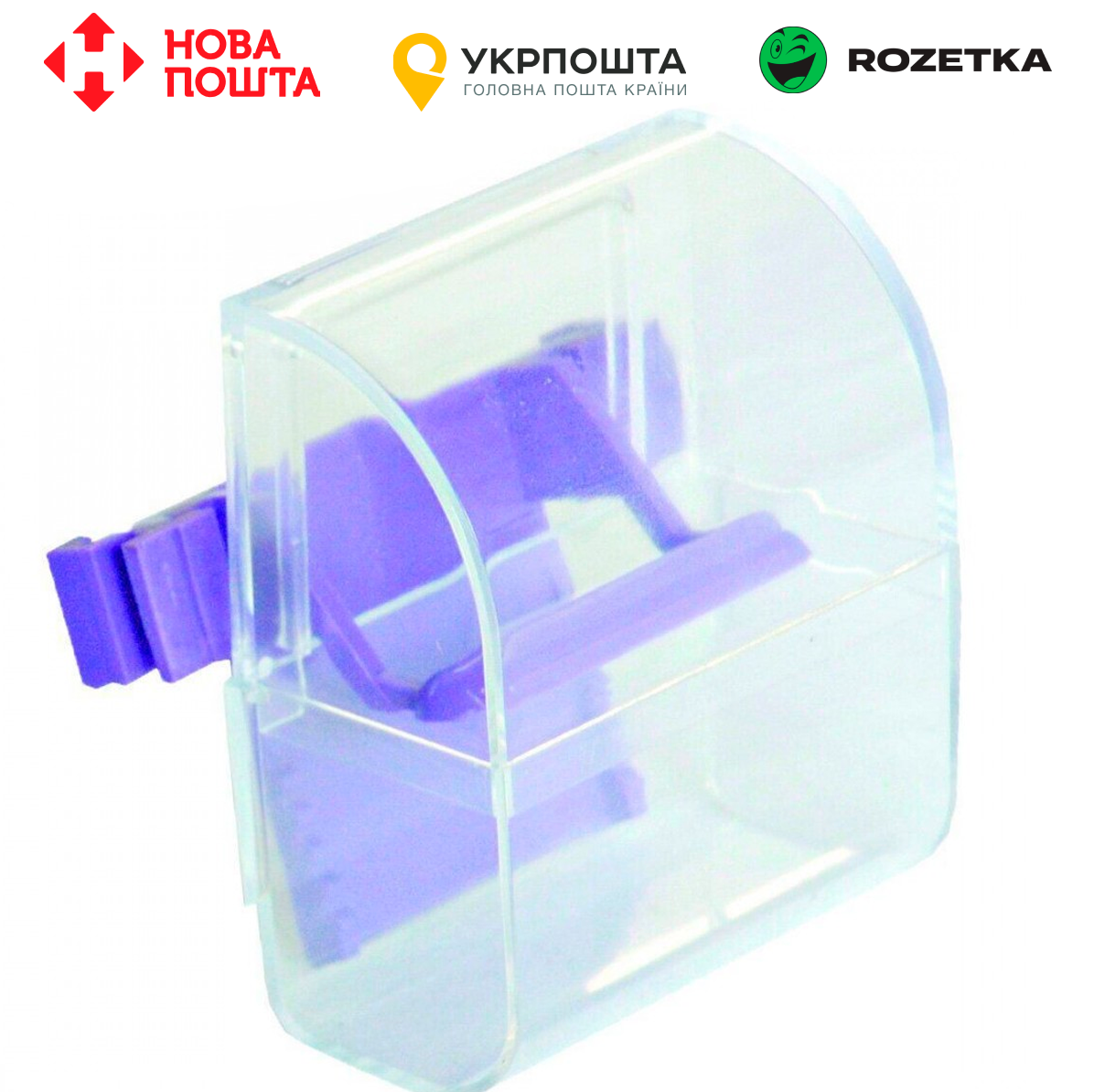 Годівниця Природа для птахів, з кріпленням, закрита 75 мл (пластик), фото 1