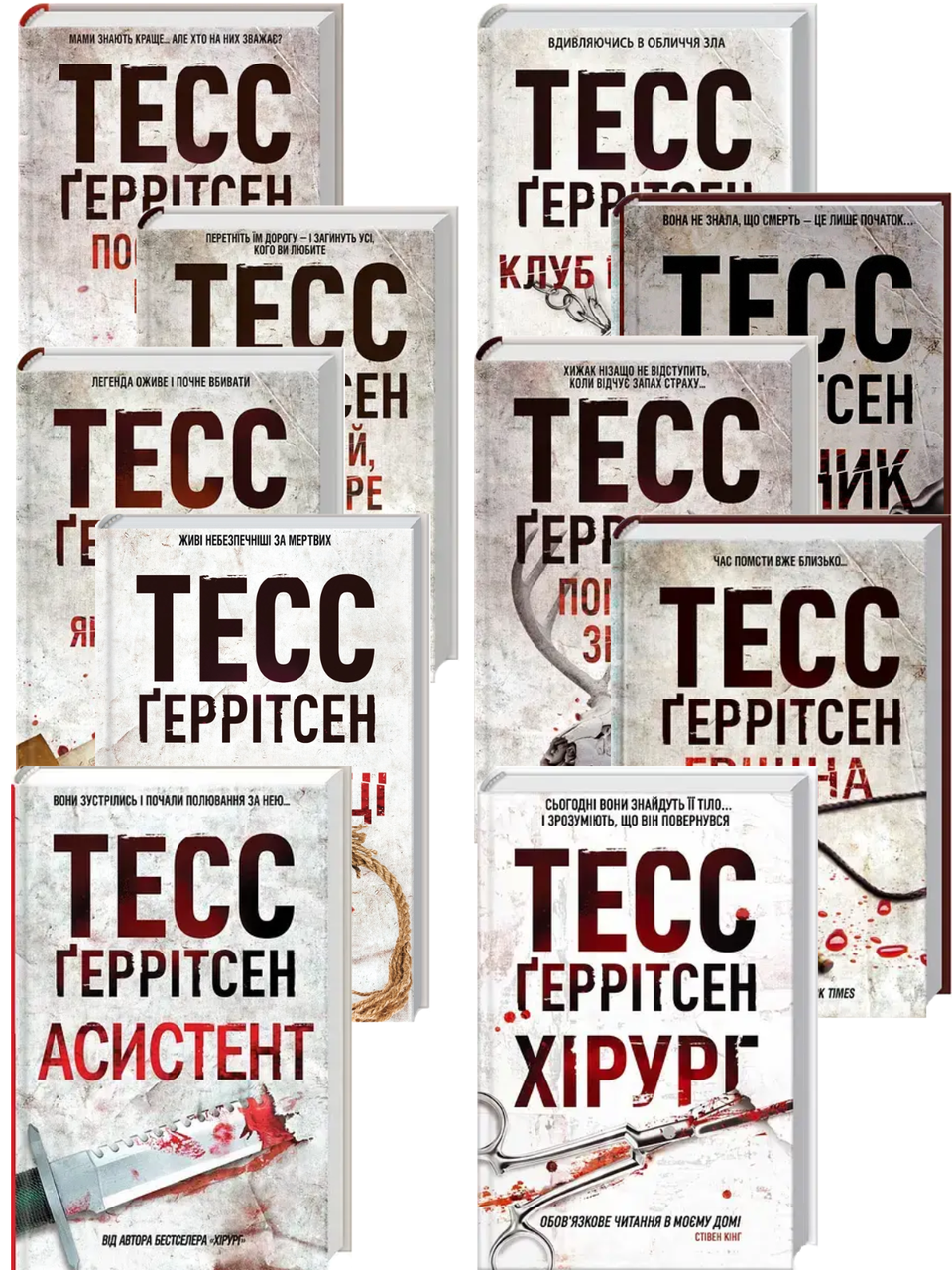 Комплект книг «Хірург». Автор - Тесс Ґеррітсен