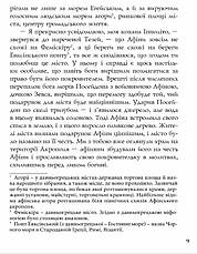 Книга «Сон літньої ночі». Автор - Вільям Шекспір, фото 5
