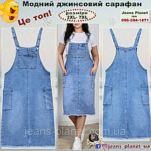 Модний жіночий джинсовий комбінезон сарафан Lady N - Liana