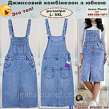 Жіночий джинсовий сарафан - комбінезон з юбкою міді Lady N - Liana