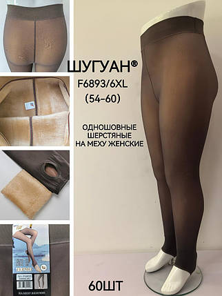 Жіночі теплі лосини на бежевому хутрі "Шугуан" №F6893 р.46-54 ефект капрону, фото 1
