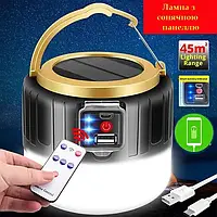 Ліхтар акумуляторний Led з сонячною та USB зарядкою та пультом управління