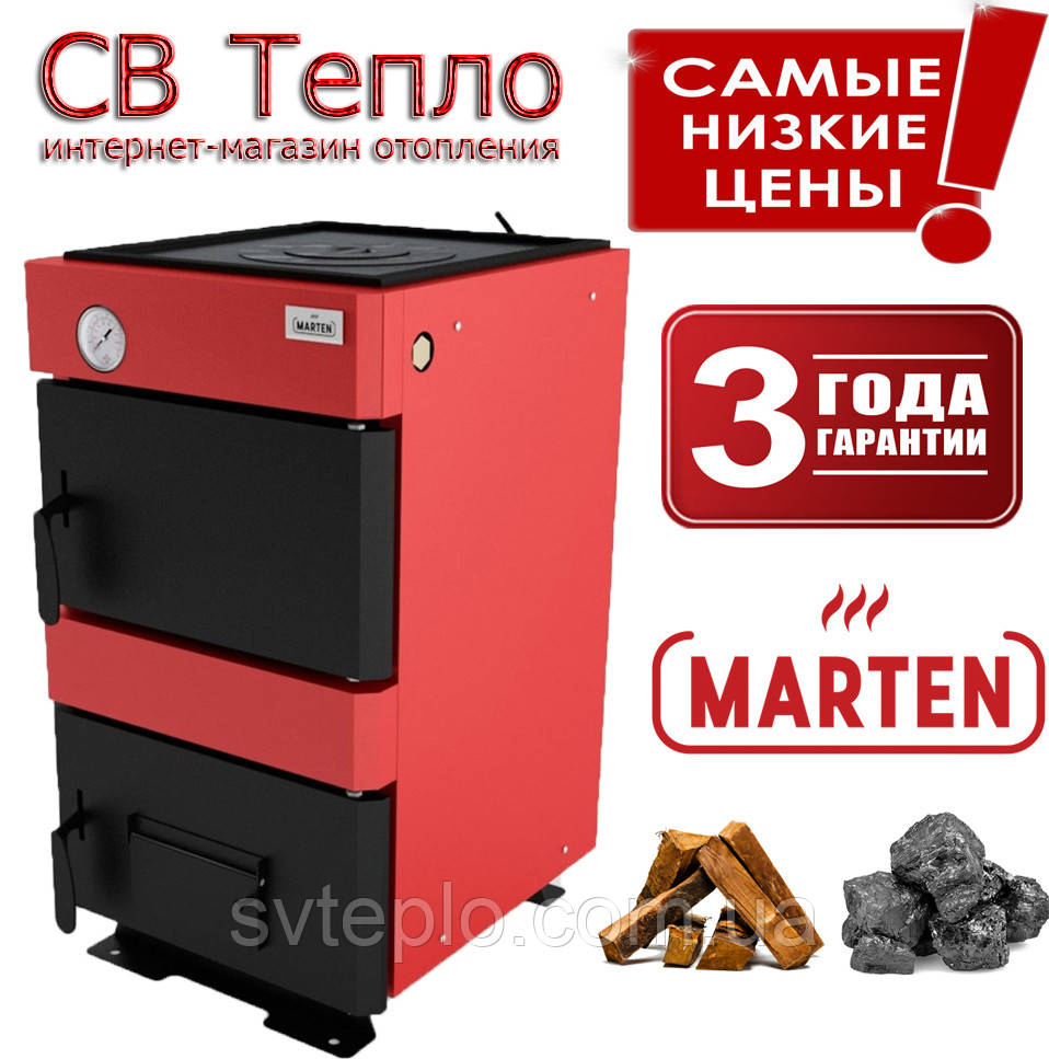 Твердотопливный котел Marten Base (Мартен Бейс) MB-12v - 12 кВт 4 мм - фото 6 - id-p416154578