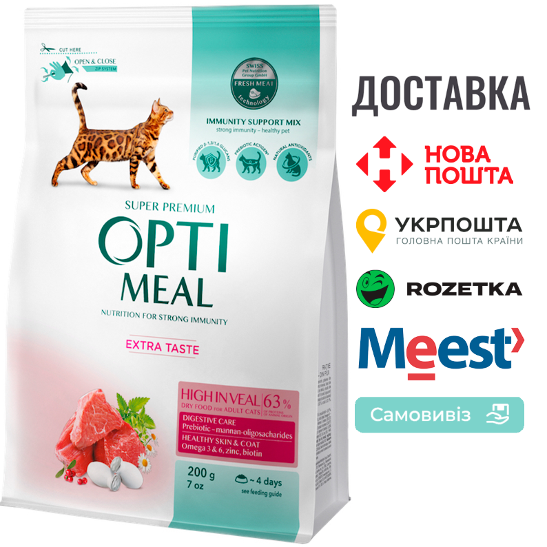 Сухий корм Optimeal High in Veal для дорослих кішок з високим вмістом телятини, 200г