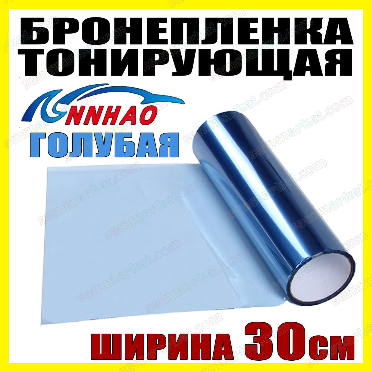 Авто плівка на фари Annhao блакитна 30 x 100 см глянець бронеплівка PVC захист фар ліхтарів ПТФ, фото 1