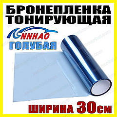 Авто плівка на фари Annhao блакитна 30 x 100 см глянець бронеплівка PVC захист фар ліхтарів ПТФ
