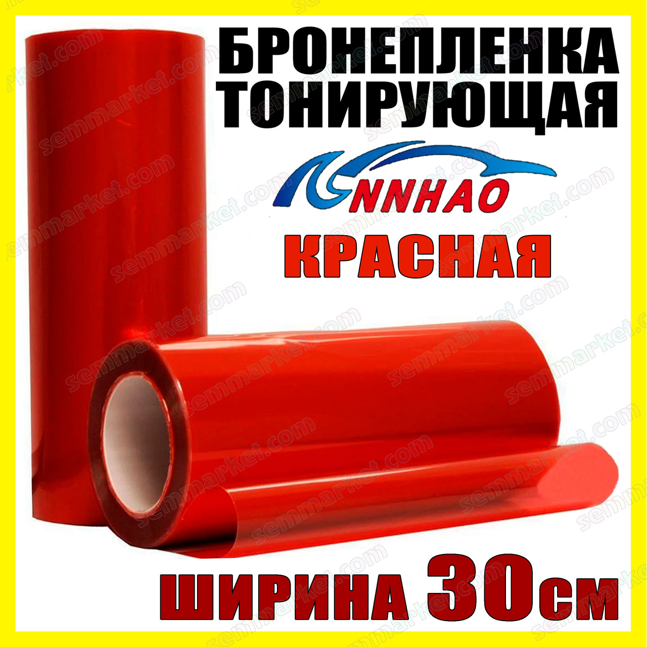 Авто плівка на фари Annhao червона 30 x 100 см глянець бронеплівка PVC захист фар ліхтарів ПТФ, фото 1