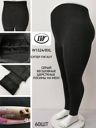 Безшовні бавовняні лосини на хутрі "Шугуан" №W1524 р.50-58, фото 1