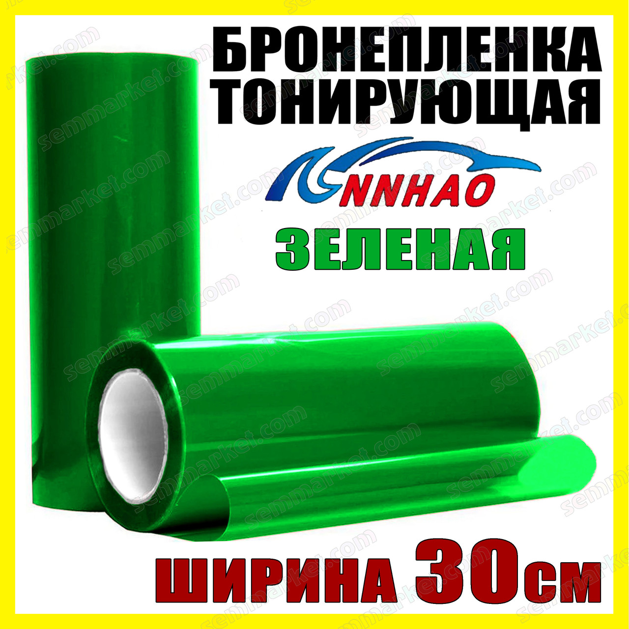 Авто плівка на фари Annhao зелена 30 x 100 см глянець бронеплівка PVC захист фар ліхтарів ПТФ, фото 1