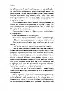 Поклич лисицю, фото 4