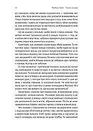 Поклич лисицю, фото 5