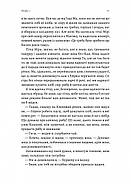 Поклич лисицю, фото 6