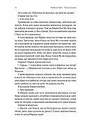 Поклич лисицю, фото 7