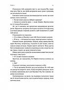 Поклич лисицю, фото 8