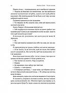 Поклич лисицю, фото 9