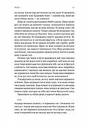 Поклич лисицю, фото 10