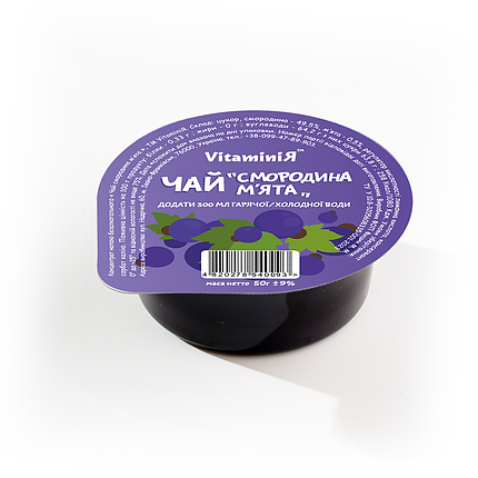 Чай натуральний "VitaminiЯ" СМОРОДИНА М’ЯТА (50г), 48шт./ящ, фото 1