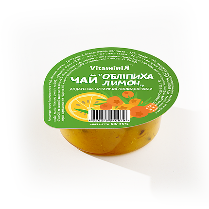 Чай натуральний "VitaminiЯ" ОБЛІПИХА ЛИМОН (50г), 48шт./ящ, фото 1