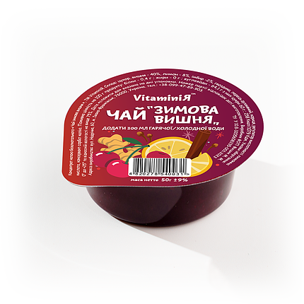 Чай натуральний "VitaminiЯ" ЗИМОВА ВИШНЯ (50г), 48шт./ящ, фото 1