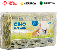 Сіно лугове Природа для гризунів, 300 г