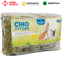 Сіно лугове Природа для гризунів, 600 г