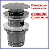 Донний клапан для умивальника клик-клак з переливом KOER PW-03-01 1 1/4" хром (KR3394)