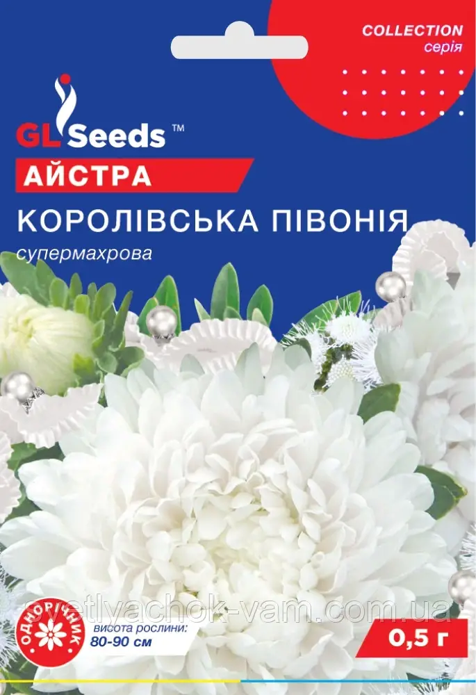 Айстра Королівська Півонія серія Кінг Сайз густомахровая шикарно виглядає в букетах, упаковка 0,5 г