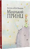 Маленький принц (тв)