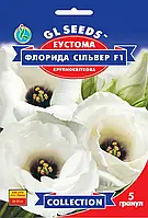 Еустома Флорида Сільвер F1 великоквіткова розкішна низькоросла серія США, пакування 5 гранул