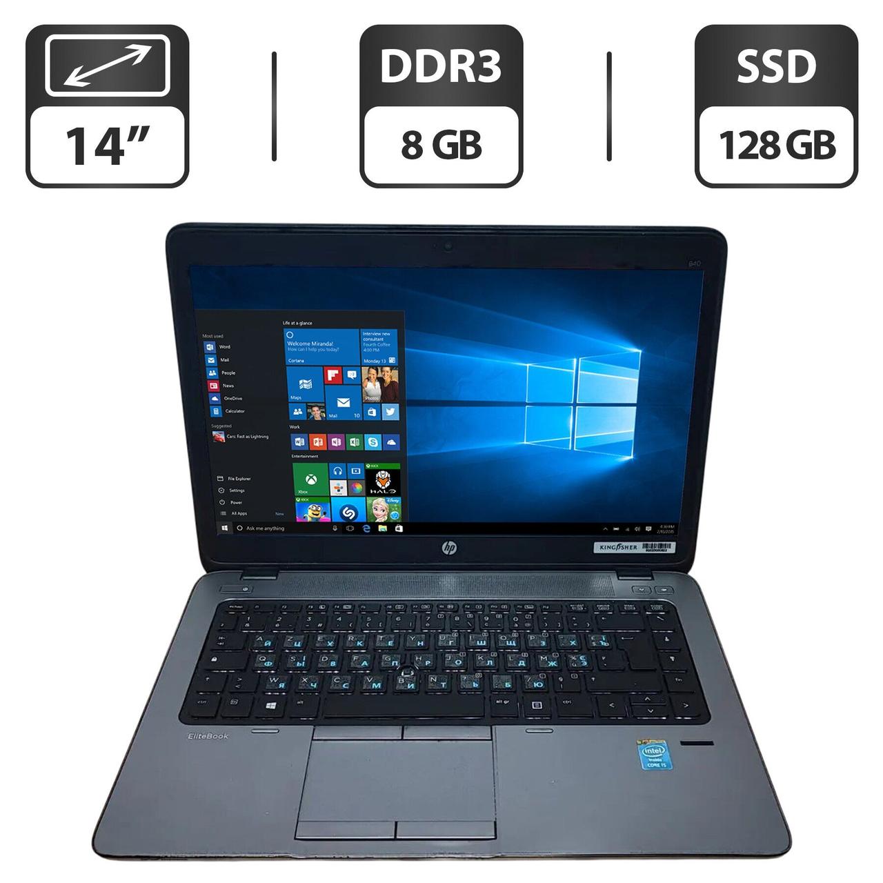 Ноутбук HP EliteBook 840 G1/ 14" (1600x900)/ Core i5-4200U/ 8 GB RAM/ 128 GB SSD/ HD 4400