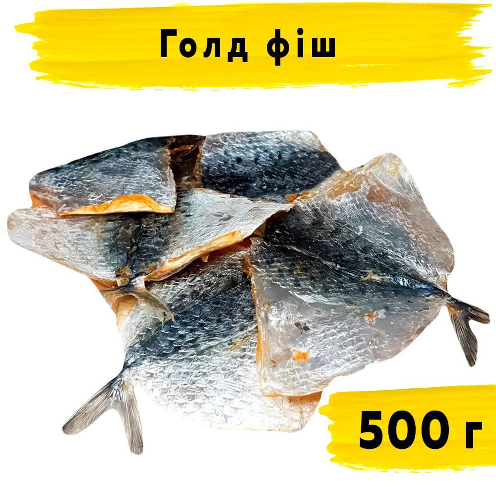 Голд фіш 500 г