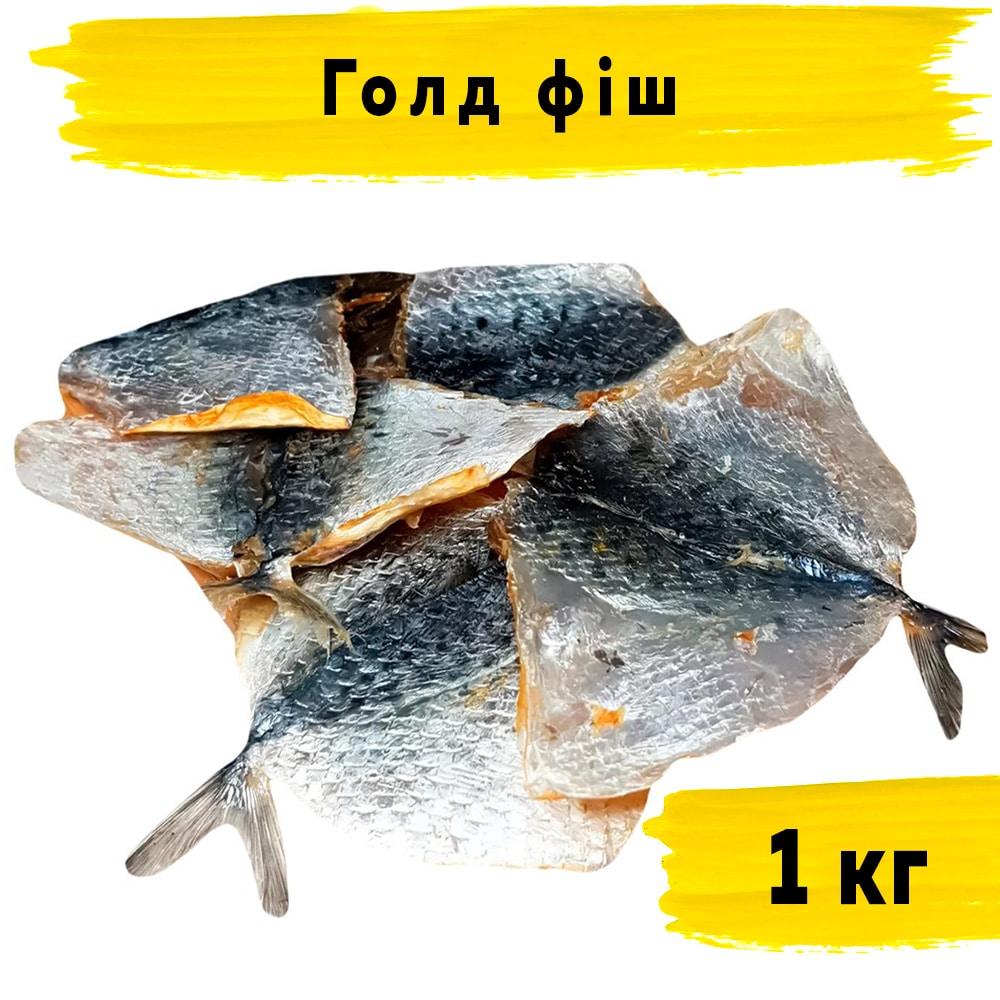 Голд фіш 1 кг