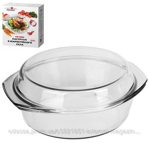 Термоскло каструля круг 2.0л Stenson(MS-0083) [Склад зберігання: Одеса №3]