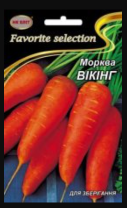 Насіння Морква середньопізні сорт Вікінг 20 г НК Еліт