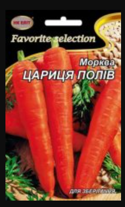 Насіння Морква середньопізня сорт Цариця Полів 20 г НК Еліт