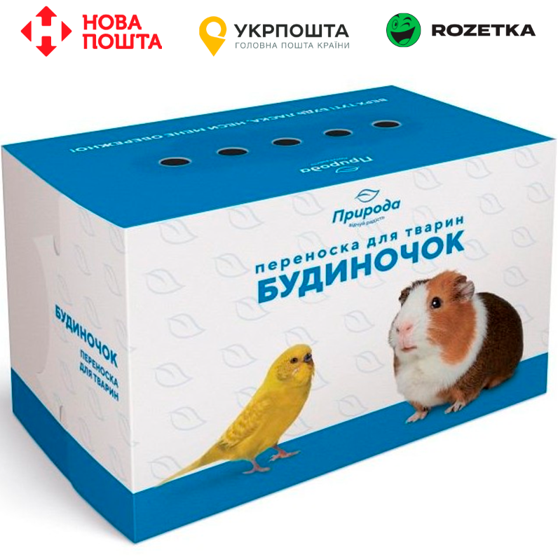 Будиночок-переноска Природа для тваринок 25x15x17 см (картон), фото 1