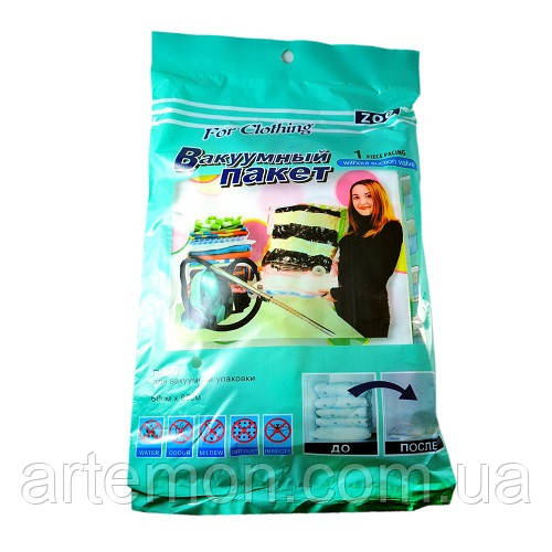 Вакуумний пакет для одягу 60*80см Stenson (R26093) [Склад зберігання: Одеса №3]