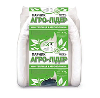 Теплиця 5 м 50 щільність Агро-Лідер, парник для городу, овочів