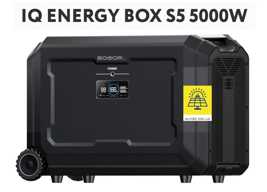Портативна електростанція IQ Energy Box S5 5000W