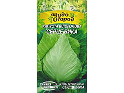Капуста ЧудО білоголова СЕРЦЕ БИКА 1г (10 пачок) (рс) ТМ НАСІННЯ УКРАЇНИ
