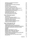 Творческие интервенции для работы с трудными детьми и подростками: 186 техник, упражнений, рабочих листов, а также советов по, фото 9